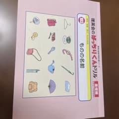 ことり様 リクエスト 3点 まとめ商品 - メルカリ