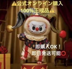 POPMART Why So Serious スーパーシークレット ラブブ - メルカリ