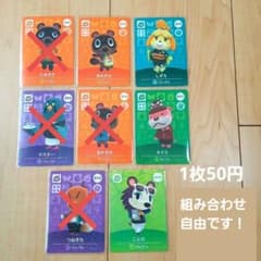 バラ売りOK】あつまれ どうぶつの森 amiiboカード まとめ売り - メルカリ