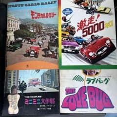 映画パンフレット 4冊 - メルカリ