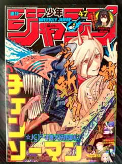 週刊少年ジャンプ1990年46号】アイルトンセナ 鳥山明デザイン