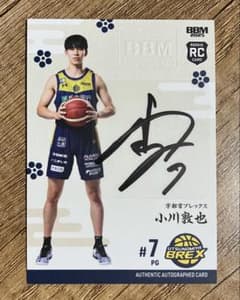 20枚限定 宇都宮ブレックス 小川敦也 直筆サイン RC - メルカリ