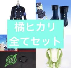 ブルーアーカイブ コスプレ ブルアカ 橘ヒカリ シュポガキ 衣装 - メルカリ