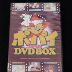 ポパイ.DVDBOX - メルカリ