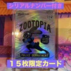 エポック2025 カードコレクション ズートピア ジュディ シリアル