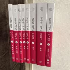 歯科医師国家試験参考書 New Text 2025 8巻セット - メルカリ