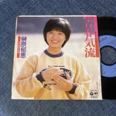 ☆EPレコード/榊原郁恵/青春気流/自由の女神/ジャケ難☆ - メルカリ