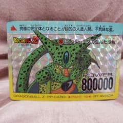 ドラゴンボールカードダスアマダ PPカード セル800000 - メルカリ