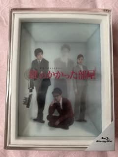 鍵のかかった部屋 Blu-ray BOX - メルカリ