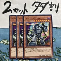 遊戯王 トーチゴーレム 3枚セット 2セットタダ割☆ギム Esd38K - メルカリ