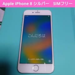中古】iPhone 8 シルバー 64GB SIMフリー 本体 Apple - メルカリ