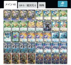 ゴルギーオージャー 微高レート デッキ - メルカリ