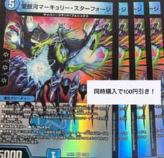 愛銀河マーキュリー・スターフォージ 4枚 ① - メルカリ