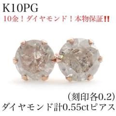 本物保証】K10PG 天然ダイヤモンド 計0.55ct ピアス｜各0.2刻印 - メルカリ