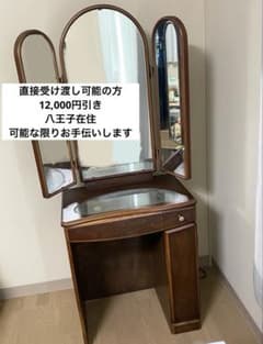 三面鏡 天然木 ドレッサー オーク レトロ 板ガラス コンセント付き