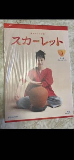 NHK連続テレビ小説 スカーレット 完全版 ブルーレイBOX3 全5枚 - メルカリ
