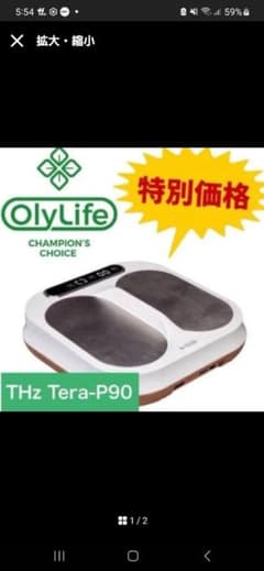 ❤️平日早いの勝ち❤️オリーライフ❤️ ❤️P90 今がチャンス