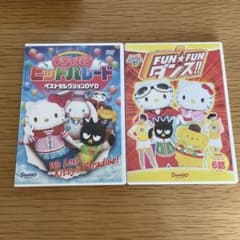 キティズパラダイス ヒットパレード、FUN FUNダンス DVD 2枚セット