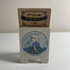 ゲド戦記 25作品木製クリップ ジブリパーク スタジオジブリ ジブリが