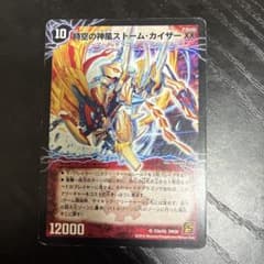 奇跡の覚醒者ファイナルストームXXNEX シークレット 1180 - メルカリ