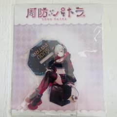 周防パトラ gigo限定 アクリルスタンド - メルカリ