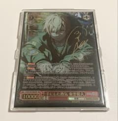 プロセカ ヴァイスシュヴァルツ 手にした熱気 東雲彰人 SSP サイン