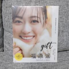 福原遥フォトブック gift 写真集 新品未開封 FC会員限定付 - メルカリ