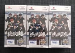 桃源暗鬼 ヴァイスシュバルツブラウ 未開封BOX シュリンク付き 3点