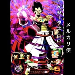 スーパードラゴンボールヒーローズ ベジータ王：BR UM5-062 - メルカリ