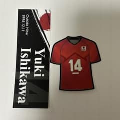 龍神Nippon ユニフォーム型ステッカー 石川祐希 ステッカー - メルカリ