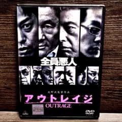 アウトレイジ」 DVD 北野武監督 レンタル落ち - メルカリ