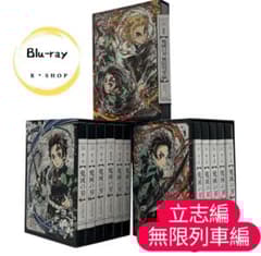 Blu-ray】鬼滅の刃 立志編 全巻収納BOX 完全生産限定版 全11巻 - メルカリ