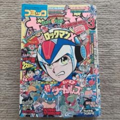 コミックボンボン 1994 3月号 - メルカリ