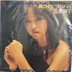 EP】K07S216 三原順子 真っすぐララバイ - メルカリ