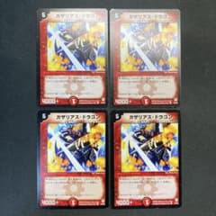 28403 ガザリアス・ドラゴン ガザリアスドラゴン 初期 4枚セット