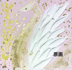 開運絵画 龍神様 天界の風景 ミカエルの羽根 白龍神様 金箔 運気上昇