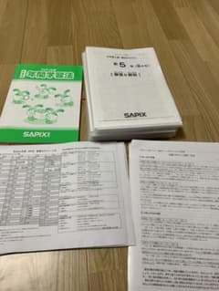 サピックス sapix 5年 2021年最新版テストセット十おまけ - メルカリ