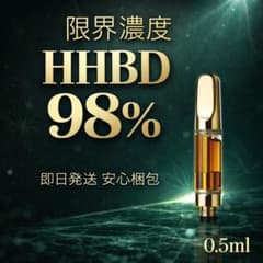 HHBD リキッド 0.5ml CPX CBD CRD CBN H4CBH 1 - メルカリ
