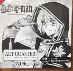D.Gray-man』アートコースター（R）第1弾ボックス￼ - メルカリ