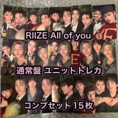 RIIZE All of you 通常盤 トレカ ユニット コンプセット 15枚 - メルカリ
