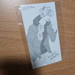 うらみちお兄さん 7巻特典 大判しおり 兎原跳吉 特典 - メルカリ