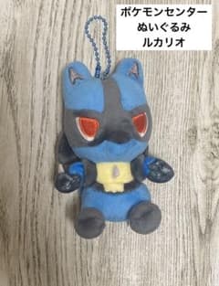 ルカリオ もっちりマスコット ポケモンドールズ キーホルダーポケセン