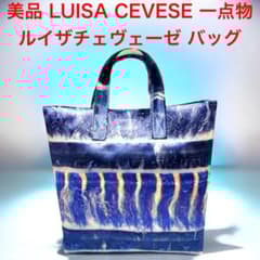 美品 LUISA CEVESE ルイザ チェヴェーゼ 一点物 メタリック バッグ