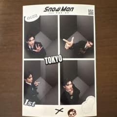 向井康二 プリクラ ポップアップ 東京限定 - メルカリ