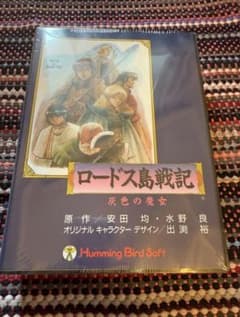 未開封品 EGG ロードス島戦記クロニクル オリジナルサウンドトラック