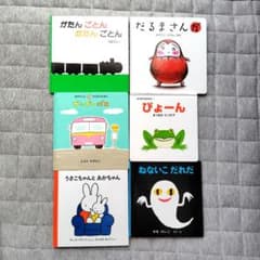 絵本セット 6冊 0.1.2歳向け - メルカリ