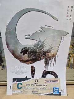 C賞 ポスター ゴジラ 一番くじ -1.0 マイナスワン 匿名配送 - メルカリ