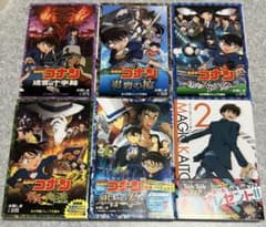 名探偵コナン 小説 劇場版5冊+まじっく快斗1412② - メルカリ