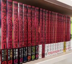 満州アヘンスクワッド/既刊全巻セット - メルカリ