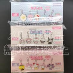 サンリオ シークレットちびっともシリーズ みずのいきもの スイーツ